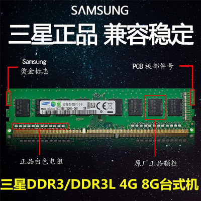 桌機電腦記憶體條DDR3 1600 4G 8G PC3 12800U 低壓運行