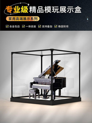 亞克力防塵罩適用樂高21323 鋼琴IDEAS系列模型展示盒積木木紋盒~芙蓉百貨