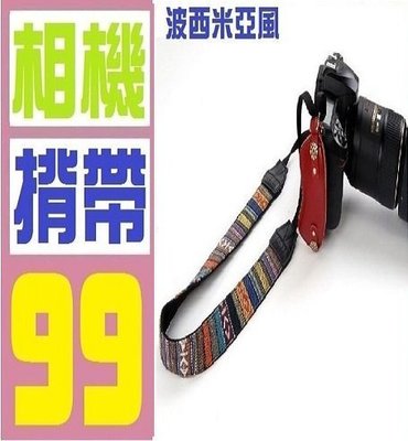 【三峽OGS】波西迷雅風 相機 背帶 揹帶 canon 記憶卡 相機包 收納包 防水 牛仔褲 相機腳架 自拍桿