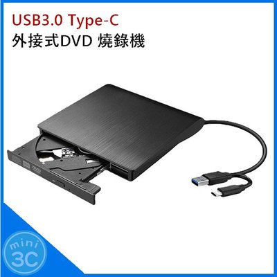 USB3.0 Type-C DVD光碟機 DVD燒錄機 外接光碟機 外接燒錄機 即插即用 Mac Win10 Win11