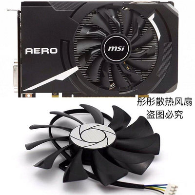 熱賣 MSI/微星 RX560 GTX1050/1060 AERO ITX 顯卡散熱風扇全新CPU散熱器新品 促銷