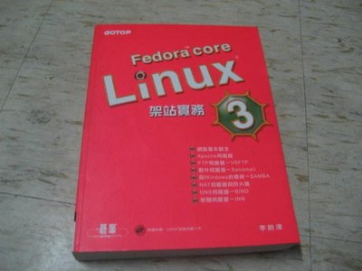Fedora core Linux 3 架站實務--李蔚澤 著--碁峰資訊 / /ISBN:9864216570