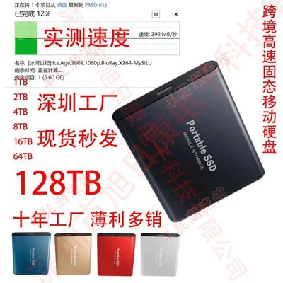 高速固態移動硬盤8TB外置ssd usb3.1Type-C 2TB擴容1000mb/秒