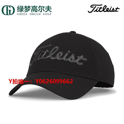 遮陽帽Titleist泰特利斯特高爾夫球帽防水雨帽golf遮陽帽男士帽子鴨舌帽