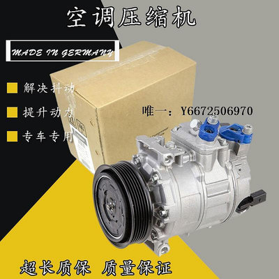 汽車百貨適用于奧迪Q3 Q5 Q7 R8空調泵 A4L A5 A6L A8L 空調壓縮機 冷氣泵汽車配件