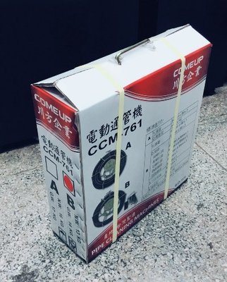 【川大泵浦】川方牌CCM-761＊2017最新包裝＊ 川方牌 B箱