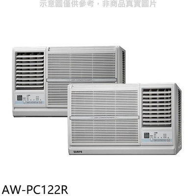《可議價》聲寶【AW-PC122R】定頻電壓110V右吹窗型冷氣(含標準安裝)(7-11商品卡400元)