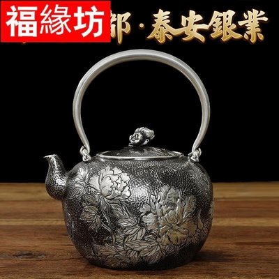 和風美物 銀壺999純銀燒水壺泡茶壺手工一張打浮雕茶具一體壺家用FYF107
