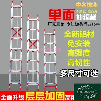 鋁合金加厚伸縮梯子直梯單面家用升降梯閣樓梯3-12米工程收縮梯子-促銷 正品 現貨
