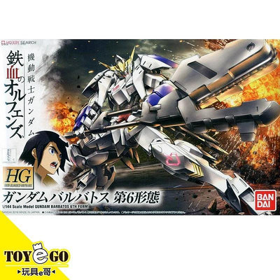 萬代 鋼彈模型 HG IBO 1/144 獵魔鋼彈 第6形態 機動戰士鐵血的孤兒 玩具e哥 60386