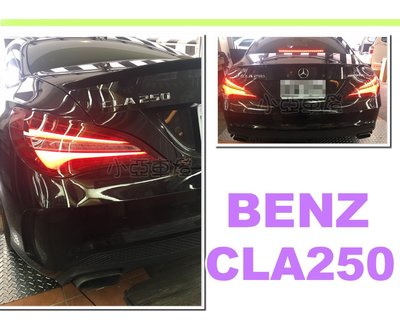 小亞車燈＊全新 BENZ CLA 250  W117 前期美規低階升級 2017年小改款高階光條二線LED尾燈