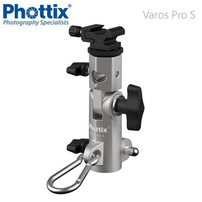 EGE 一番購】Phottix VAROS PRO S 多功能閃燈轉接腳架燈座，可搭配反光傘補光使用【公司貨】