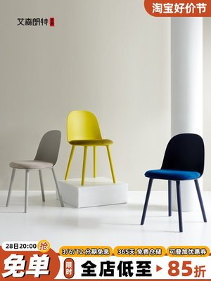 北歐餐椅家用化妝書桌椅創意設計感椅子塑料代簡約凳子靠背