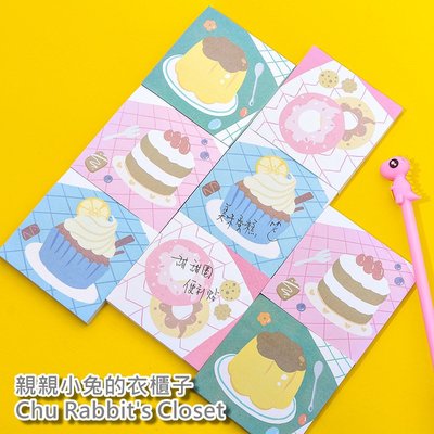 Chu Rabbit’s Closet 可愛創意 甜甜圈/草莓蛋糕/杯子蛋糕/布丁 便利貼/便條紙/N次貼/留言貼/書籤