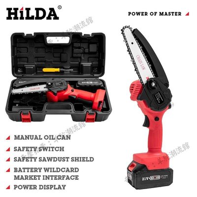 HiLDA/希爾達電鏈鋸鋰電電鋸6寸1000w大功率電鋸伐木切割園林工具