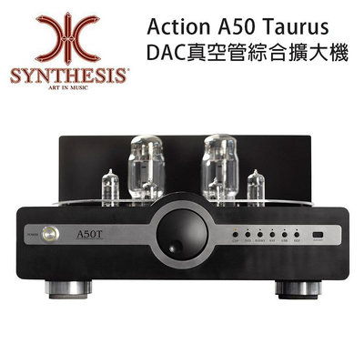 【澄名影音展場】義大利 SYNTHESIS Action A50 Taurus DAC真空管綜合擴大機