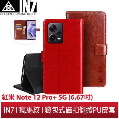 【蘆洲IN7】IN7 瘋馬紋 紅米 Note 12 Pro+ 5G (6.67吋) 錢包式 磁扣側掀PU皮套 手機皮套