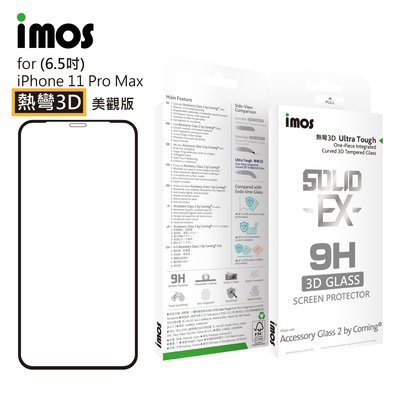 【imos授權代理】 iPhone 11 Pro Max/11 Pro/11 imos康寧熱彎3D滿版玻璃螢幕保護貼