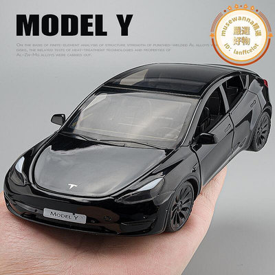 生日禮物model3車模和平精英modely男生仿真合金玩具車模型