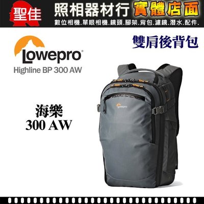【現貨】Lowepro 羅普 HIGHLINE BP 300 AW 海樂 旅行 兩用 後背包 攝影 後背包 L181
