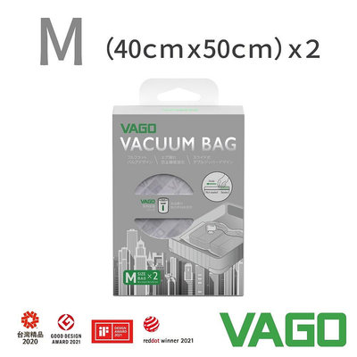 VAGO 旅行真空收納袋(40*50CM)(M) x2 (編號:TVBZ22)需搭配VAGO微型真空壓縮機使用