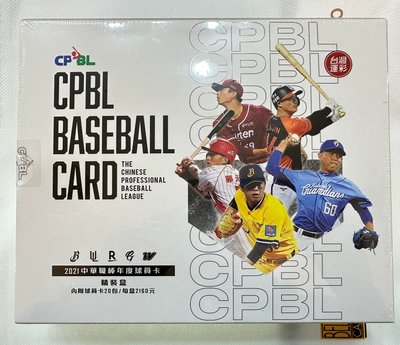 2021 CPBL 中華職棒年度球員卡 ( 職棒32年 ) 精裝盒 未拆封