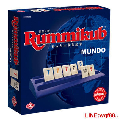 創客優品 正版拉密牌桌游Rummikub Mundo以色列麻將中文家庭親子聚會游戲牌 ZY2217