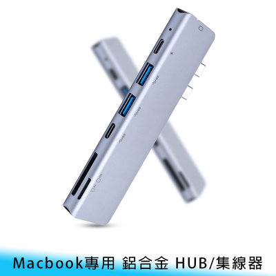 【台南/免運】一分七/七合一 Type-C Macbook專用 USB3.0 SD/TF卡槽 HUB/集線器/分線器