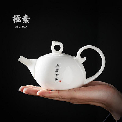 創客優品 極素 白玉瓷茶壺單壺家用陶瓷禪意功夫茶具帶過濾泡茶器單個大號CJ2997