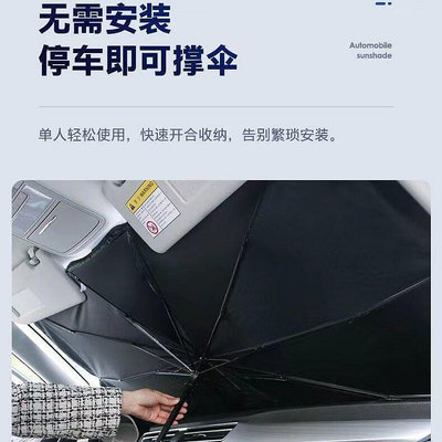 熱銷  專用於Toyota豐田汽車遮陽擋 遮陽傘RAV4 CROSS CAMRY YARIS CHR Corolla隔熱傘 可開發票