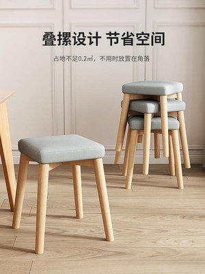 梳妝凳化妝凳輕奢凳子家用椅子實木方凳代簡約餐椅可疊放高板凳 自行安裝