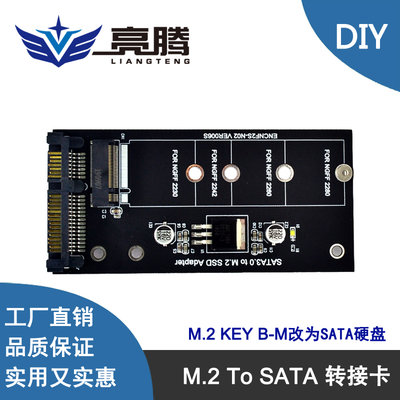 M2轉SATA3轉接卡KEY B-M SSD固態硬盤轉6G接口轉換卡NGFF轉接頭