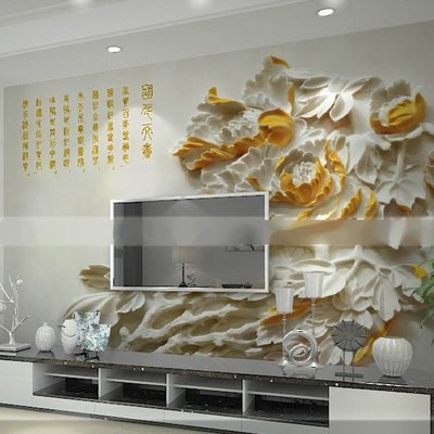 5Cgo 【宅神】含稅會員有優惠 38277975567 代訂金視覺上的3D立體浮雕壁畫沙發電視背景牆紙壁紙牡丹大型壁畫
