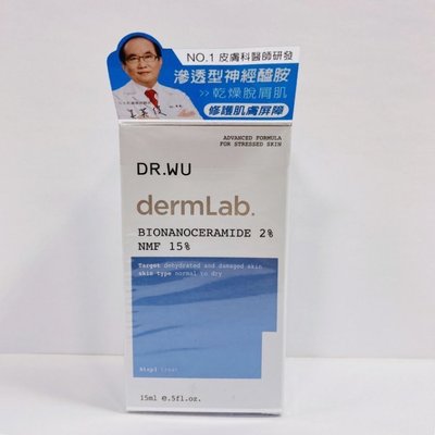 【欣靈小坊】Dr.Wu 達爾膚 2% 神經醯胺保濕精華15mL 效期 2024.04