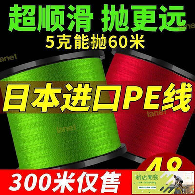 【現貨】8編300米進口不褪色大力馬魚線pe線500米1000米順滑遠投路亞 的