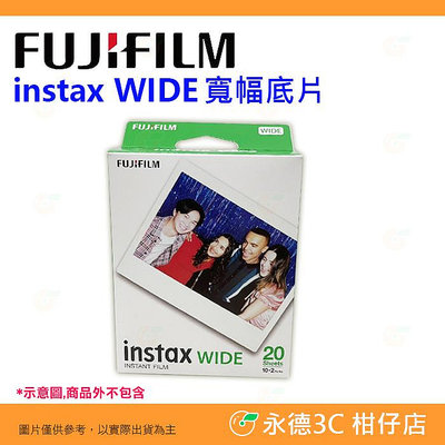 富士 FUJIFILM Instax WIDE 寬幅底片 寬版 拍立得 大張 適用 LINK WIDE 210 300