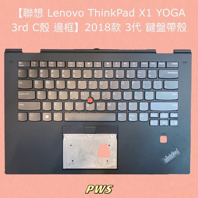 【全新 聯想 Lenovo ThinkPad X1 YOGA 3rd C殼 邊框】背光 2018款 3代 鍵盤帶殼 黑色