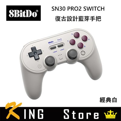 八位堂 8BitDO Nintendo Switch SN30 PRO2 復古設計藍芽手把 經典白