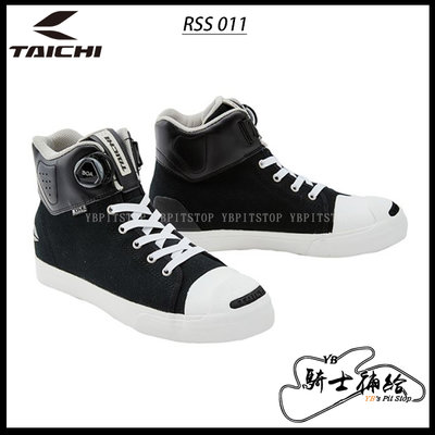 ⚠YB騎士補給⚠ RS TAICHI RSS011 黑白 休閒 防水 BOA 車靴 帆布鞋 太極 日本
