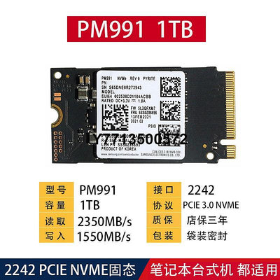 三星PM991 256G 512G 1TB 2242 PCIE NVME 筆電桌機固態硬碟