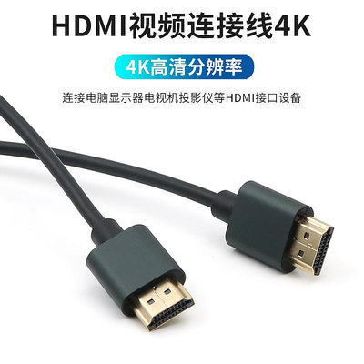 hdmi線2.0版4k高清線台式機電腦電視數據連接線機頂盒筆記本投影儀顯示器音視頻線適用于戴爾PS4小米華為盒子晴天