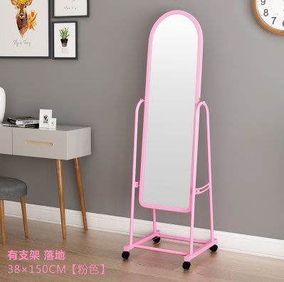 『格倫雅』有支架38×150粉色穿衣鏡家用臥室全身落地鏡服裝店鏡宿舍大鏡子^5525促銷 正品 現貨