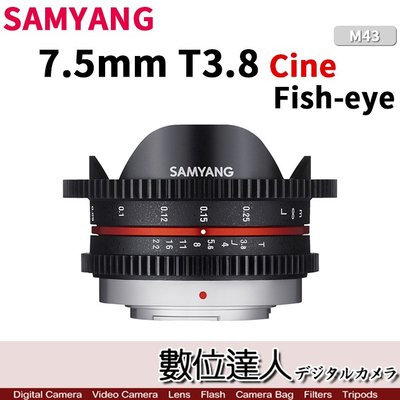 【數位達人】平輸 SAMYANG 三陽 7.5mm T3.8 Cine UMC Fish-eye MFT 微電影鏡頭