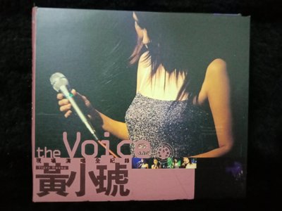 黃小琥 - The Voice 現場演唱全紀錄 -2000年SONY 唱片雙CD版 - 碟片如新未播放 - 251元起標