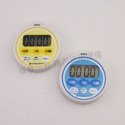 ！現貨出！日本 Dretec 防水滴蛋型時鐘計時器 可愛造型計時器 可磁吸 可吊掛 6按鍵 T-543 藍/黃