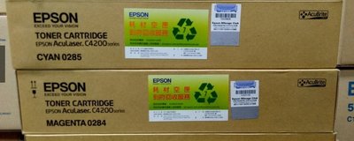 EPSON C4200/C4200DN 原廠全新彩色碳粉匣 黑紅藍黃 單一價