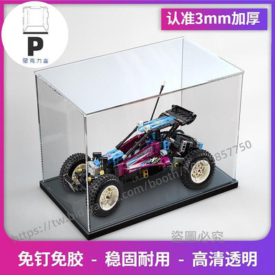P D X模型館  適用樂高 42124 遙控越野車賽車拼裝模型玩具壓克力防塵盒展示盒
