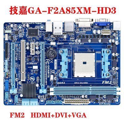 廠家現貨出貨技嘉 GA-F2A85X-D3H/A85XM-HD3/A85W 豪華FM2主板SATA3 USB3.0