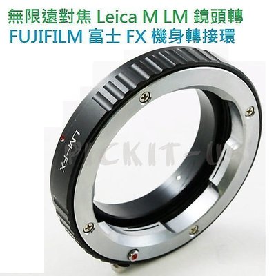 Leica M LM鏡頭轉富士FUJIFILM FUJI FX X機身轉接環 LEICA M-FUJIFILM LM-X