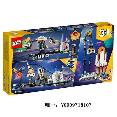 樂高玩具LEGO樂高31142太空過山車3合1系列拼裝積木兒童男女生禮物兒童玩具